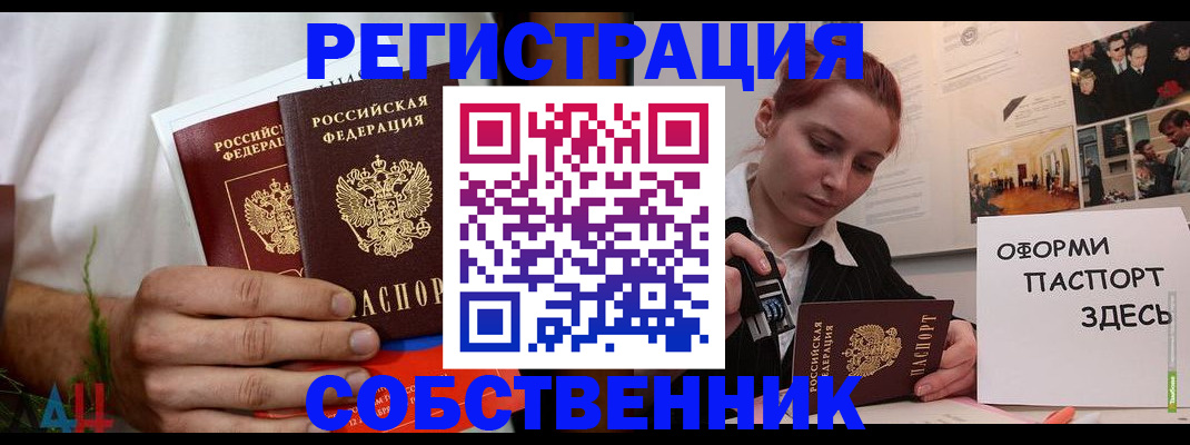 прописка паспорт в Берёзовском