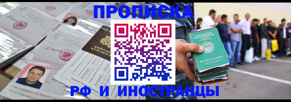 прописка паспорт в Берёзовском