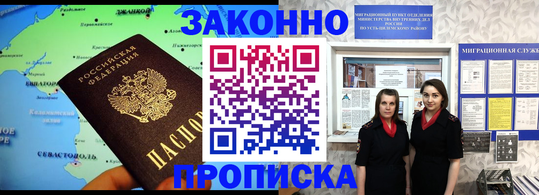 прописка для военкомата в Берёзовском