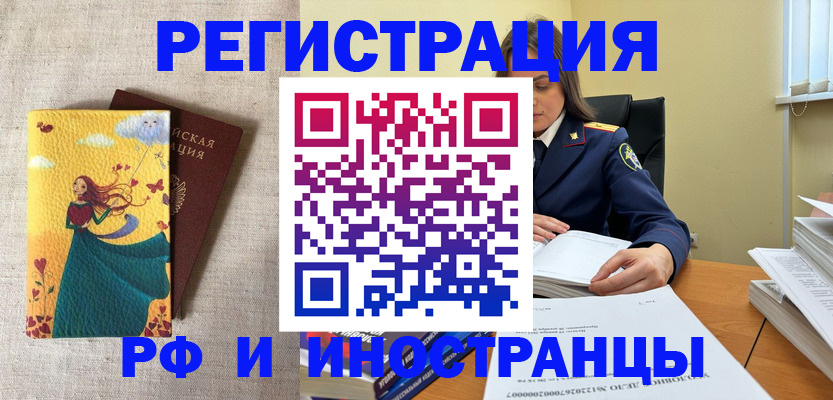 прописка штамп в Берёзовском