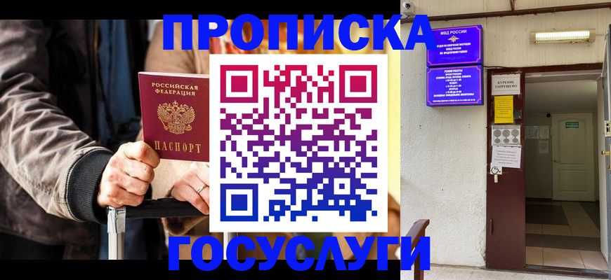 временная регистрация в квартире в Берёзовском