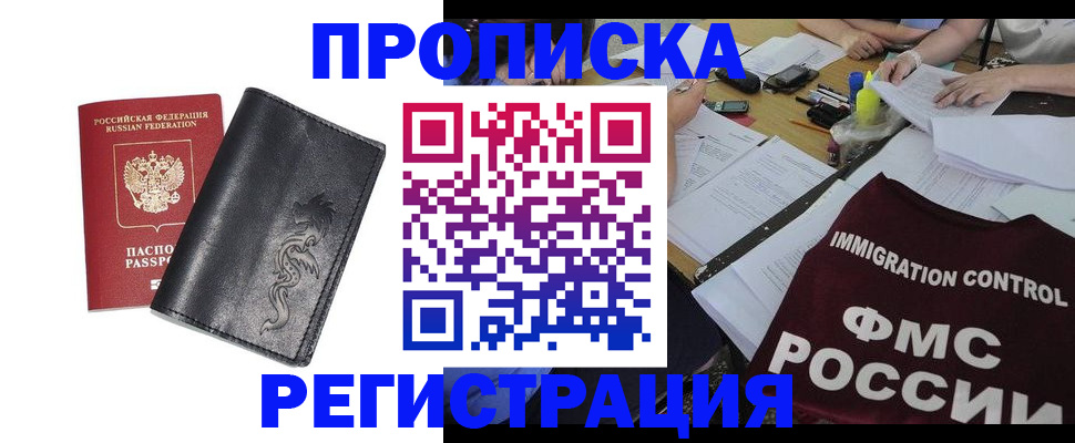 регистрация в Берёзовском