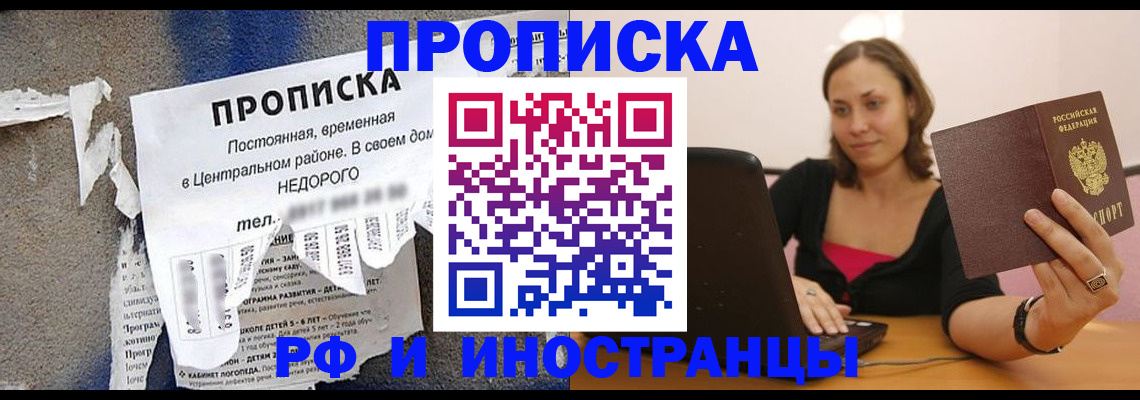 миграционный учет в Берёзовском