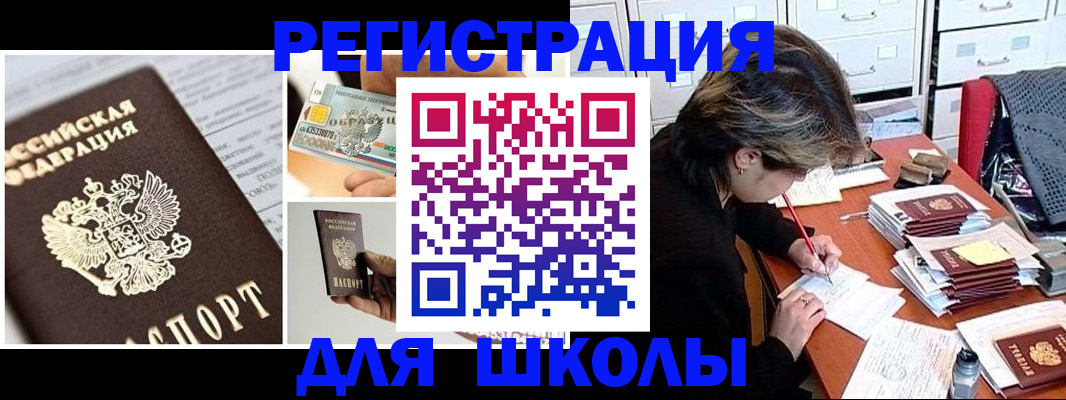прописка гарантия в Берёзовском